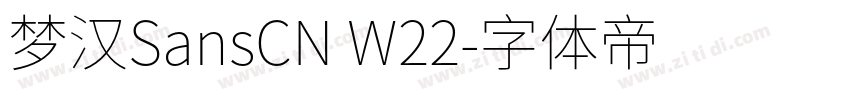 梦汉SansCN W22字体转换